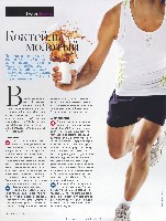 Mens Health Украина 2010 03, страница 34